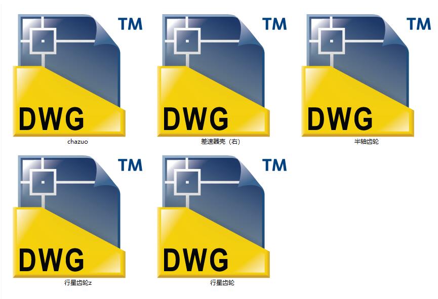 130差速器零件图