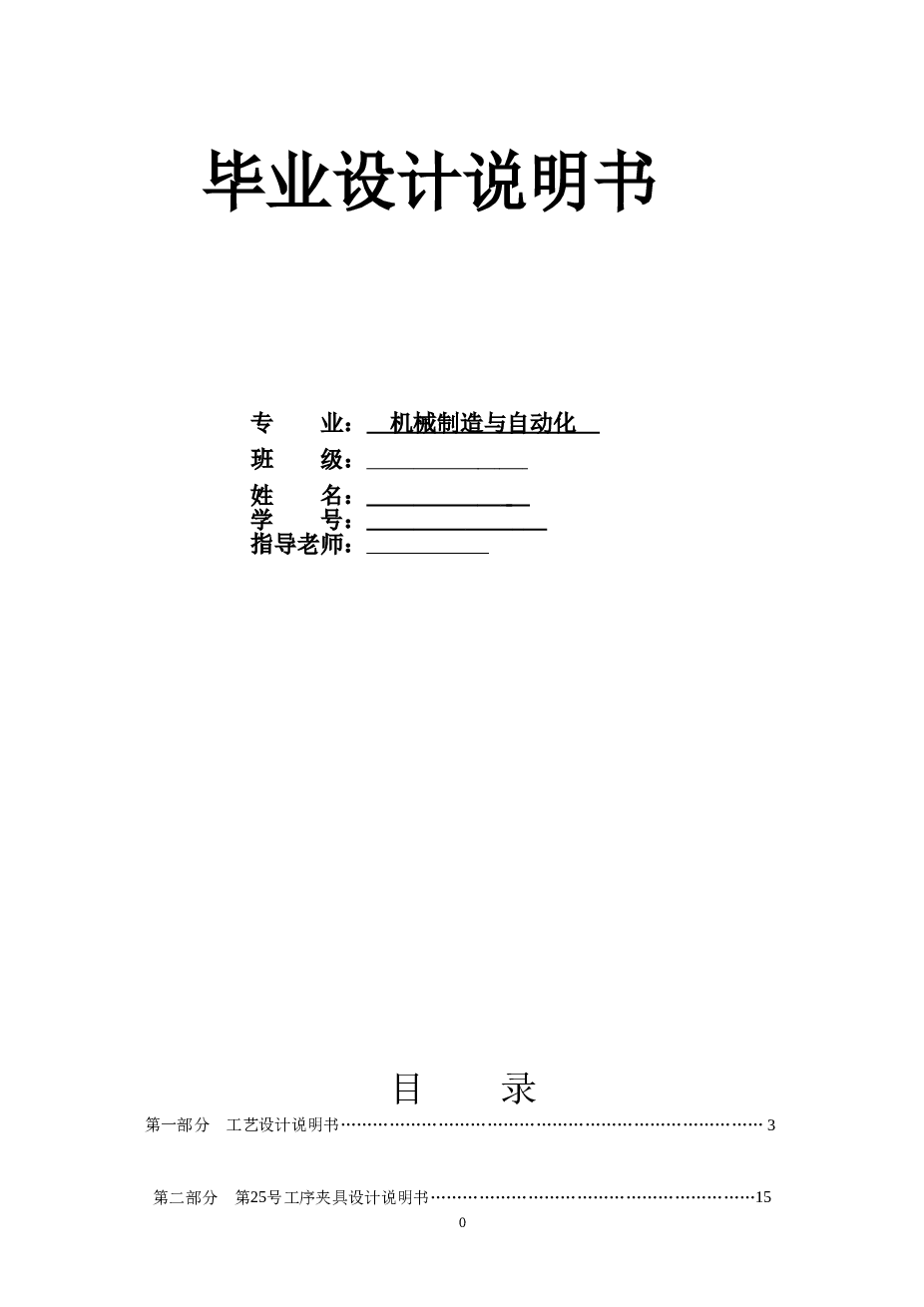 基于mastercam设计手轮及加工（cad图纸+三维模型+说明书）