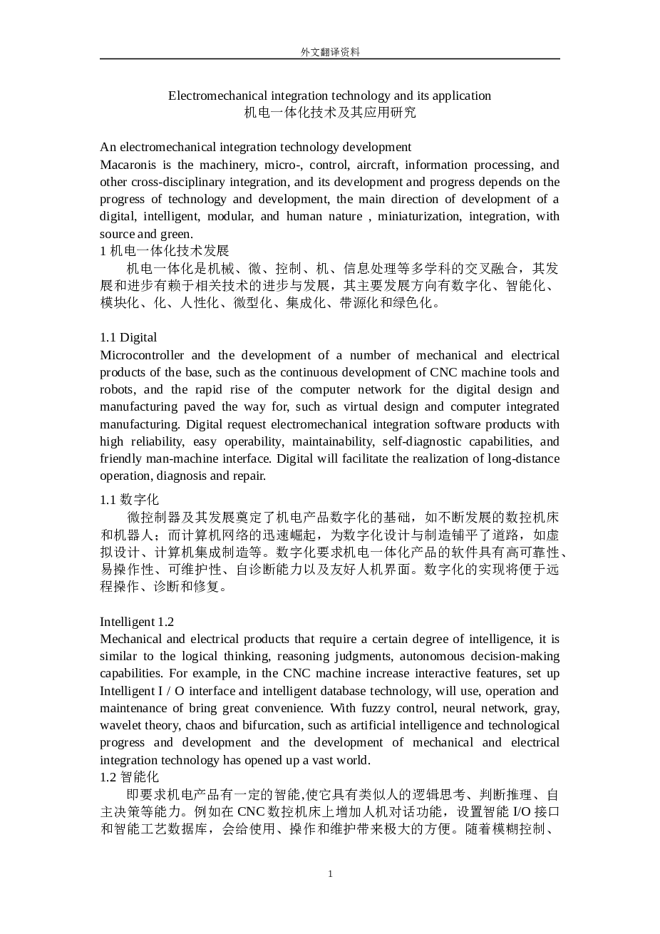 0062-工艺夹具-基于普通机床的后托架及夹具的设计开发（钻、镗、铣共4套夹具）