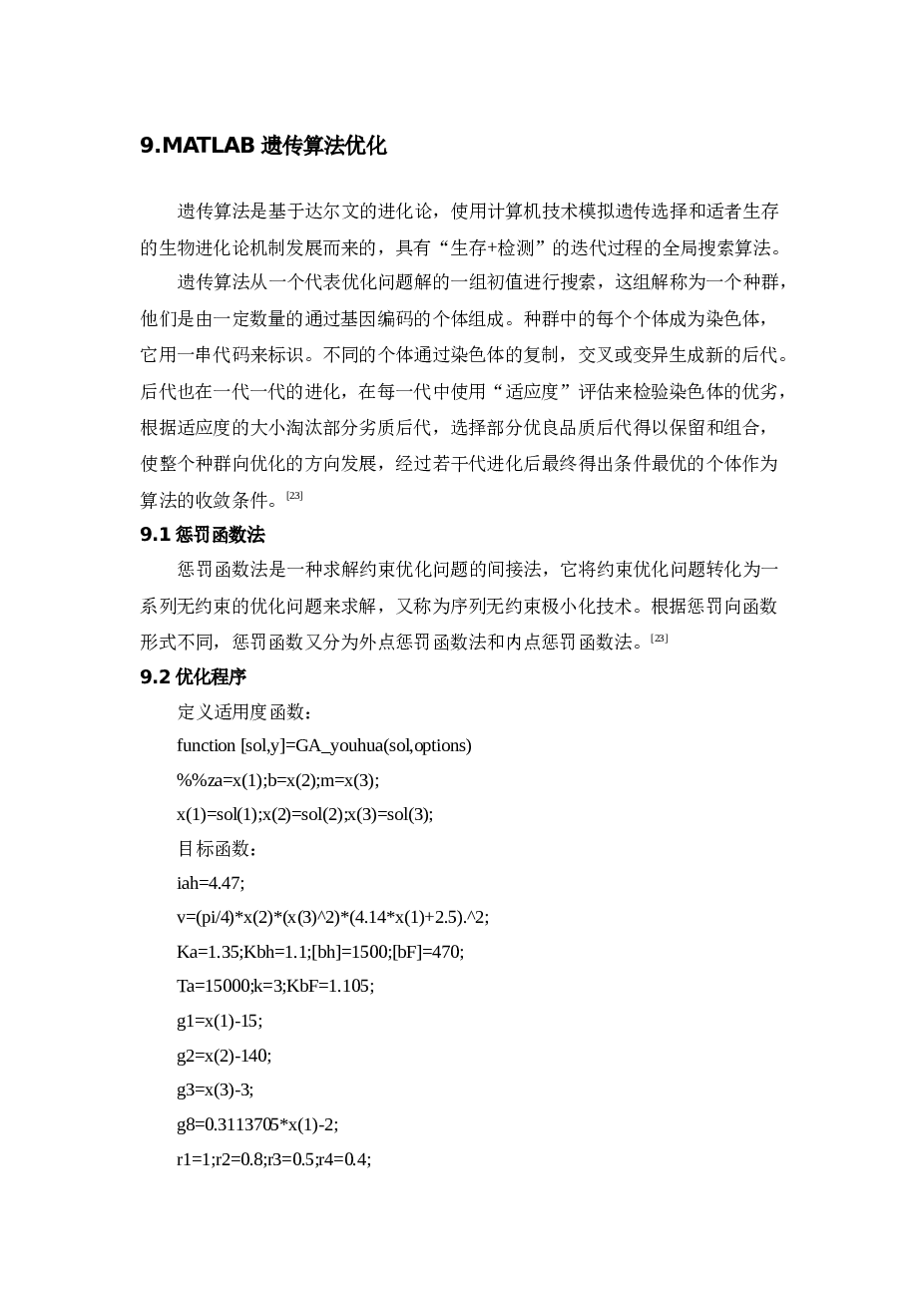 轮边减速器（重型汽车）毕业设计说明书（此份不含图纸）