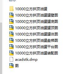 10000立方拱顶油罐（CAD)