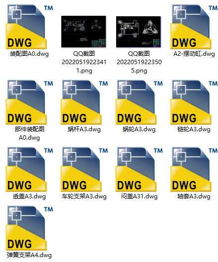 履带式管道机器人（CAD)