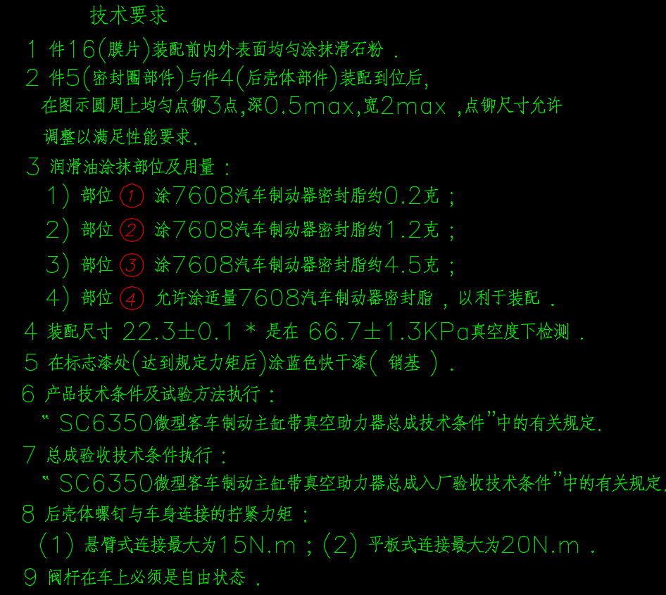 真空助力器标准装配图CAD图纸