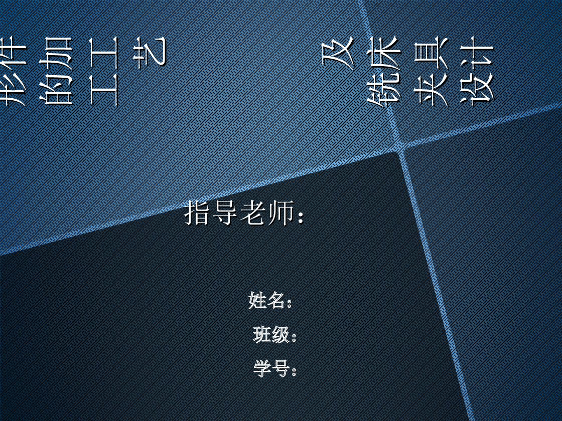 叉形件加工工艺及夹具设计（有cad原图+ppt等）