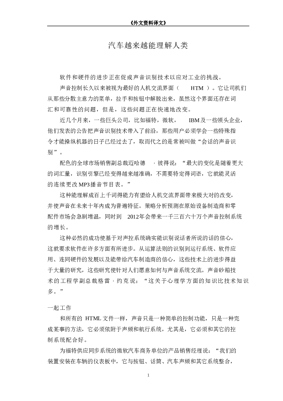 18马力轮式拖拉机的半轴与制动器设计