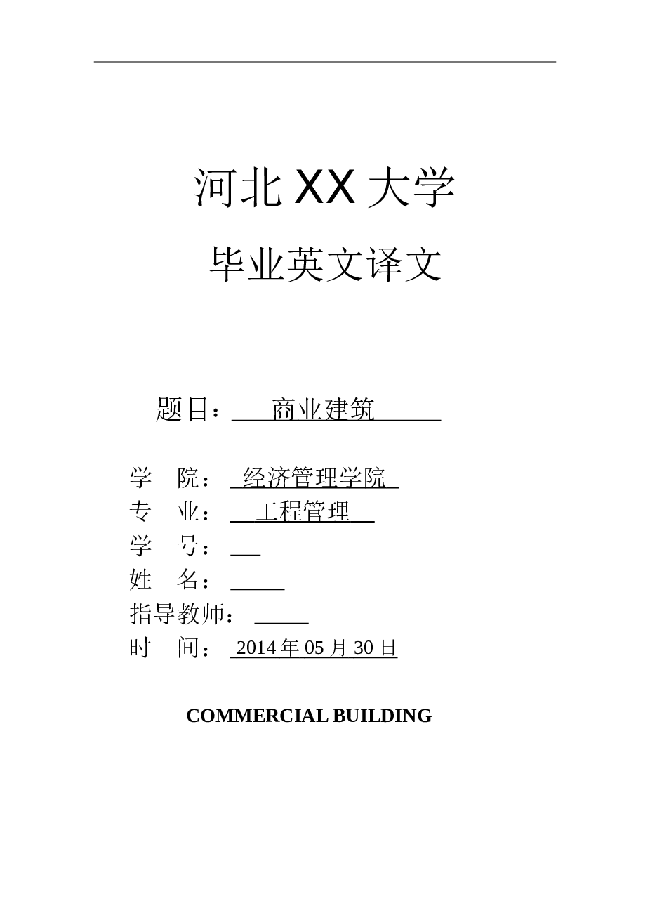 【6层】4739.98平米地下一层地上六层框架住宅楼投标文件编制(清单报价、建筑结构图)