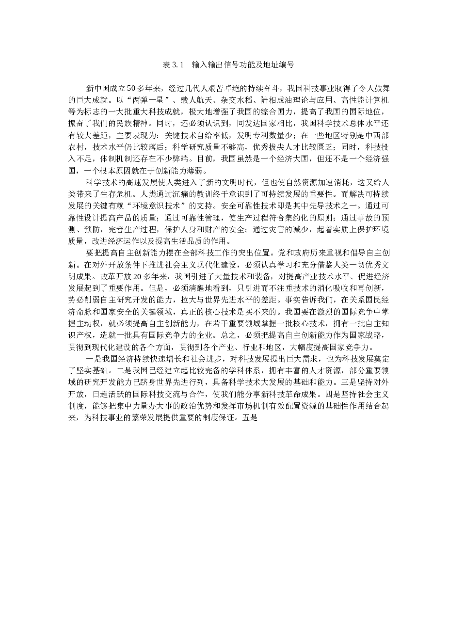 机械手-工业机械手模型-基于PLC的控制系统软硬件设计（论文+CAD图纸+外文翻译+开题报告+文件综述……）