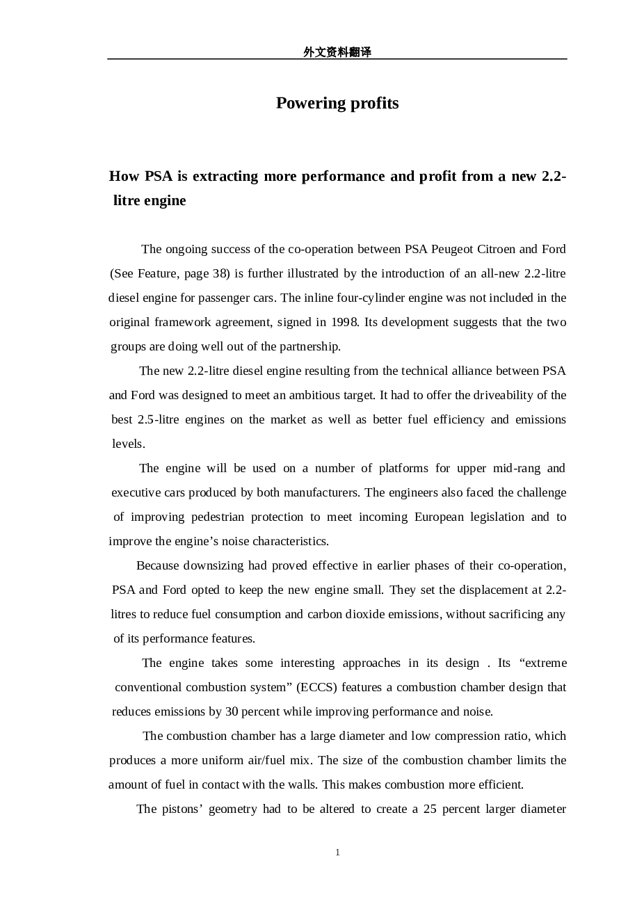 28马力轮式拖拉机最终传动及驱动轴设计（说明书+CAD图纸+文献翻译）