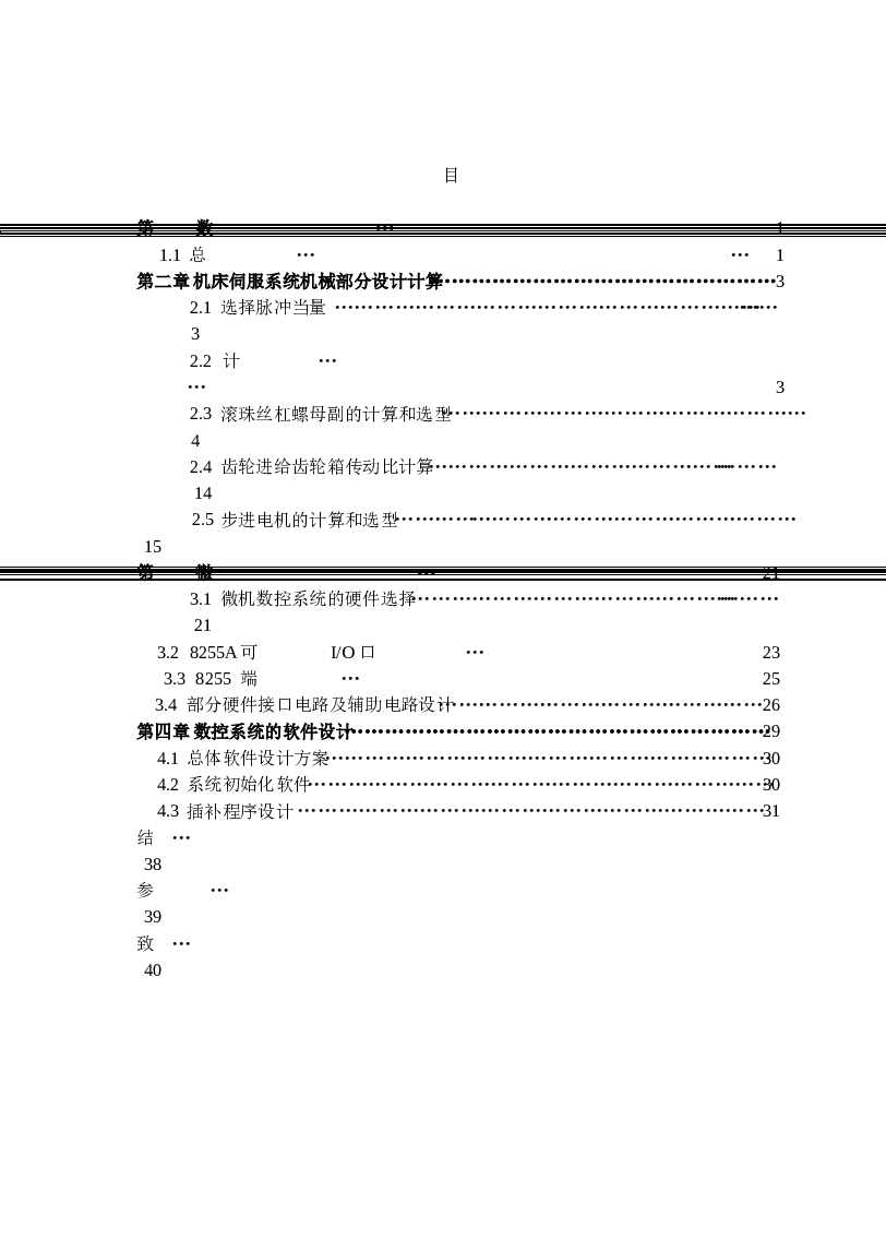 6150车床 毕业设计 课程设计