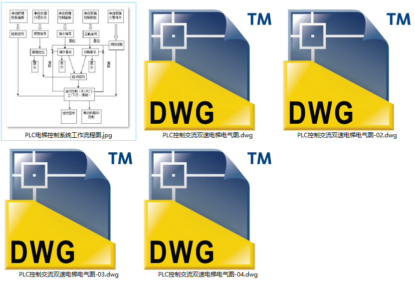 PLC控制交流双速电梯（CAD图）