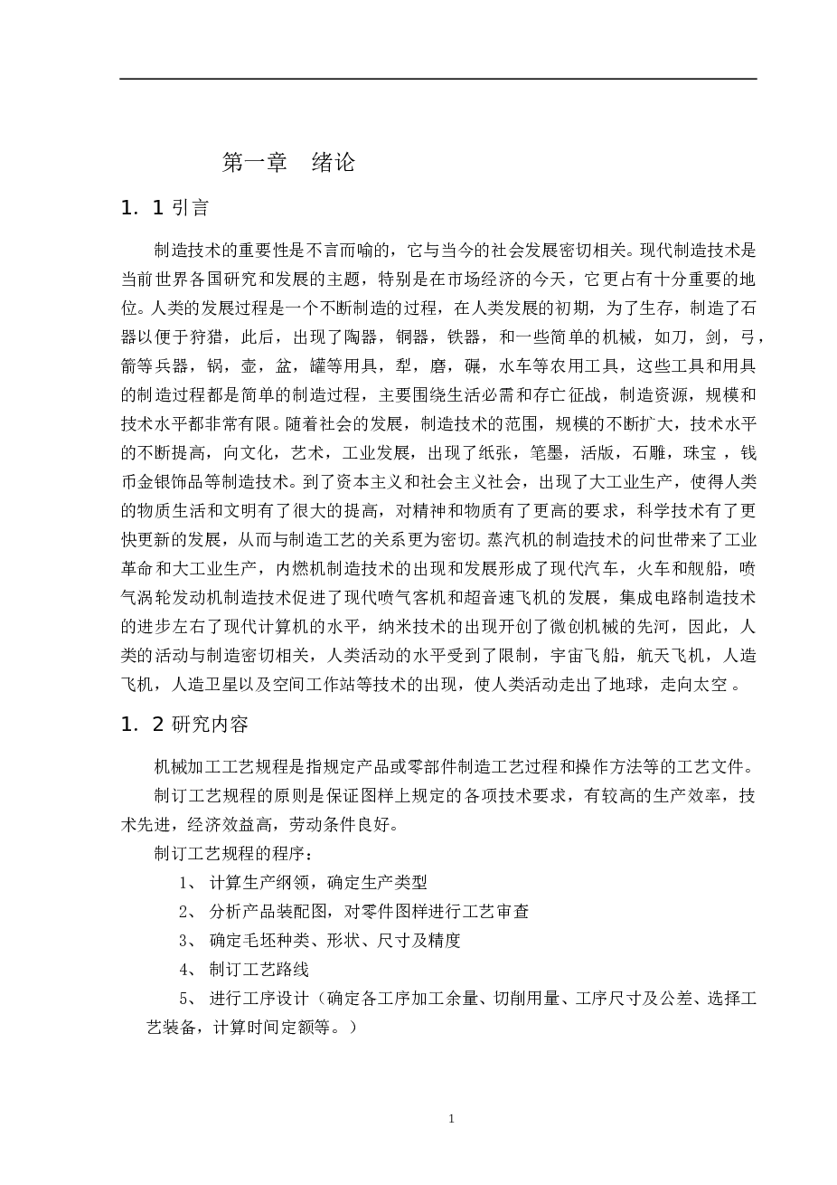 蜗轮蜗杆减速器及φ35孔夹具设计——说明书+CAD图纸+工序卡+翻译……