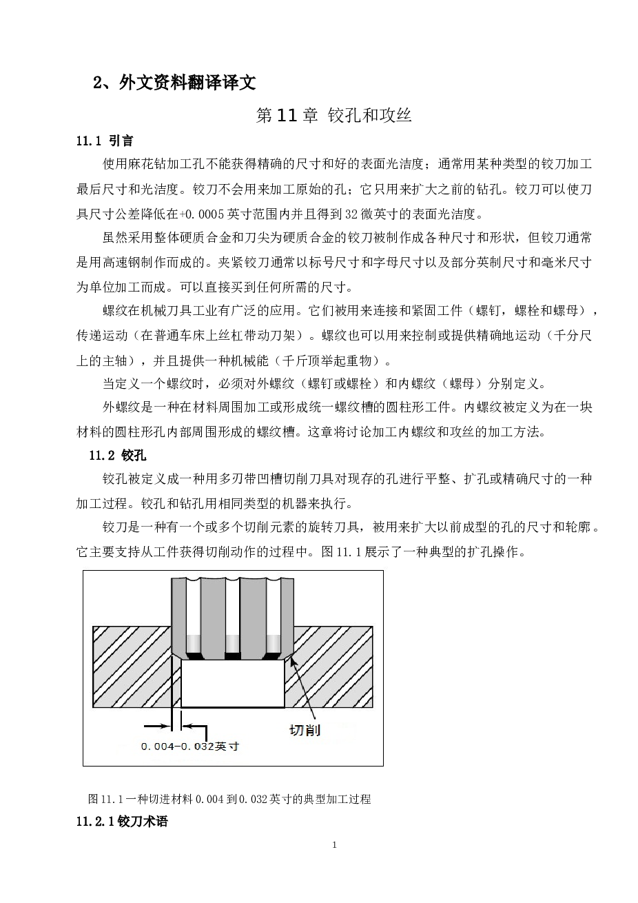 1.5t手动式座式焊接变位机计【5CAD+说明书+翻译+开题报告……】