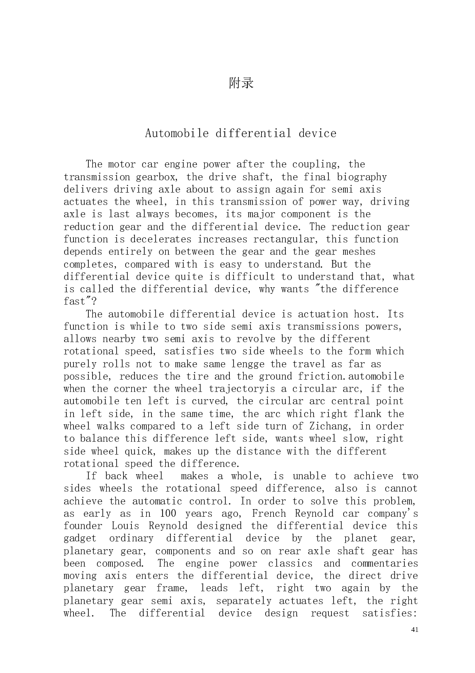 “差速器壳”的工艺规程和钻端面12孔钻床夹具设计