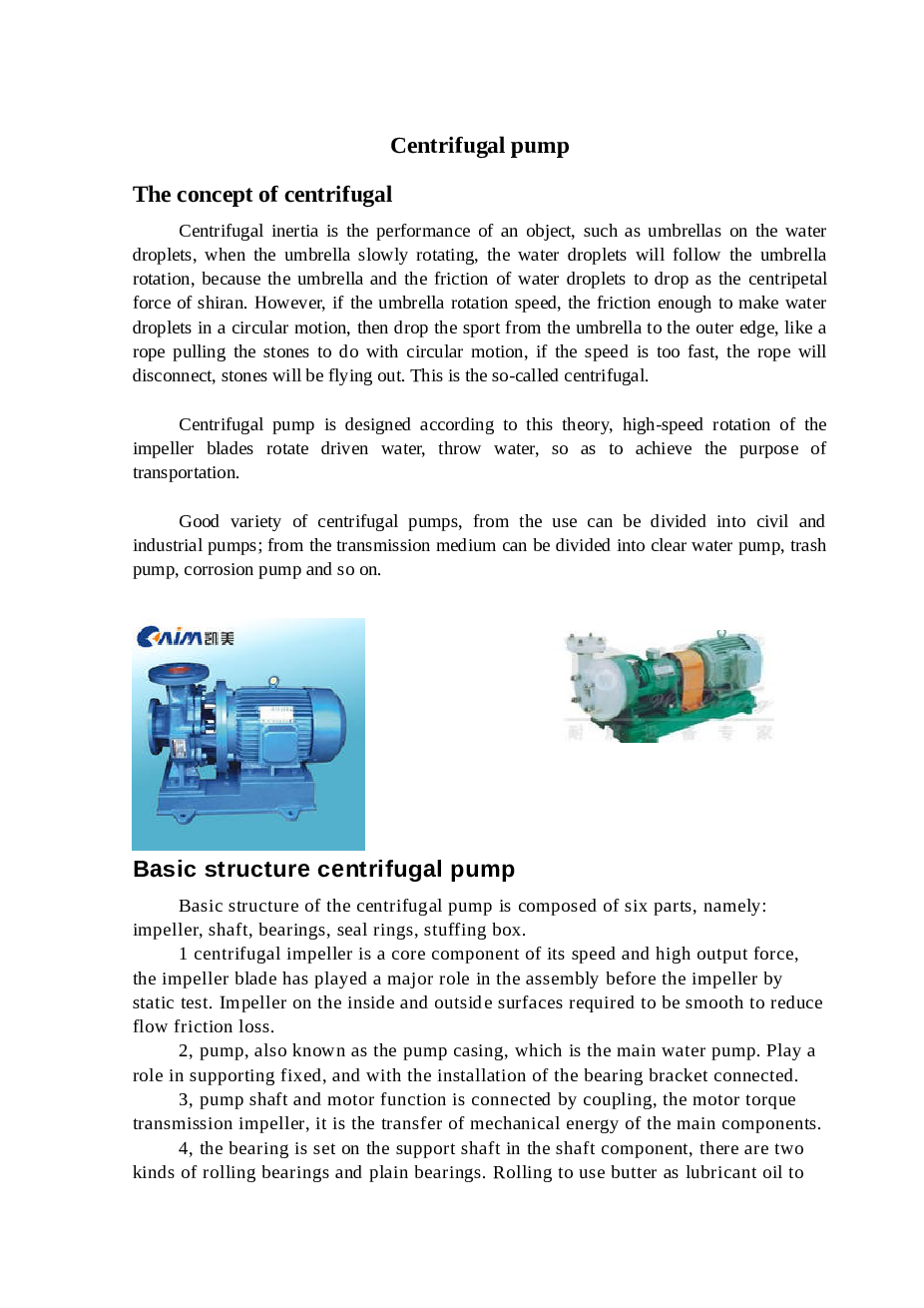 041WG-1150卧式刮刀卸料离心机的设计（论文+CAD图纸）