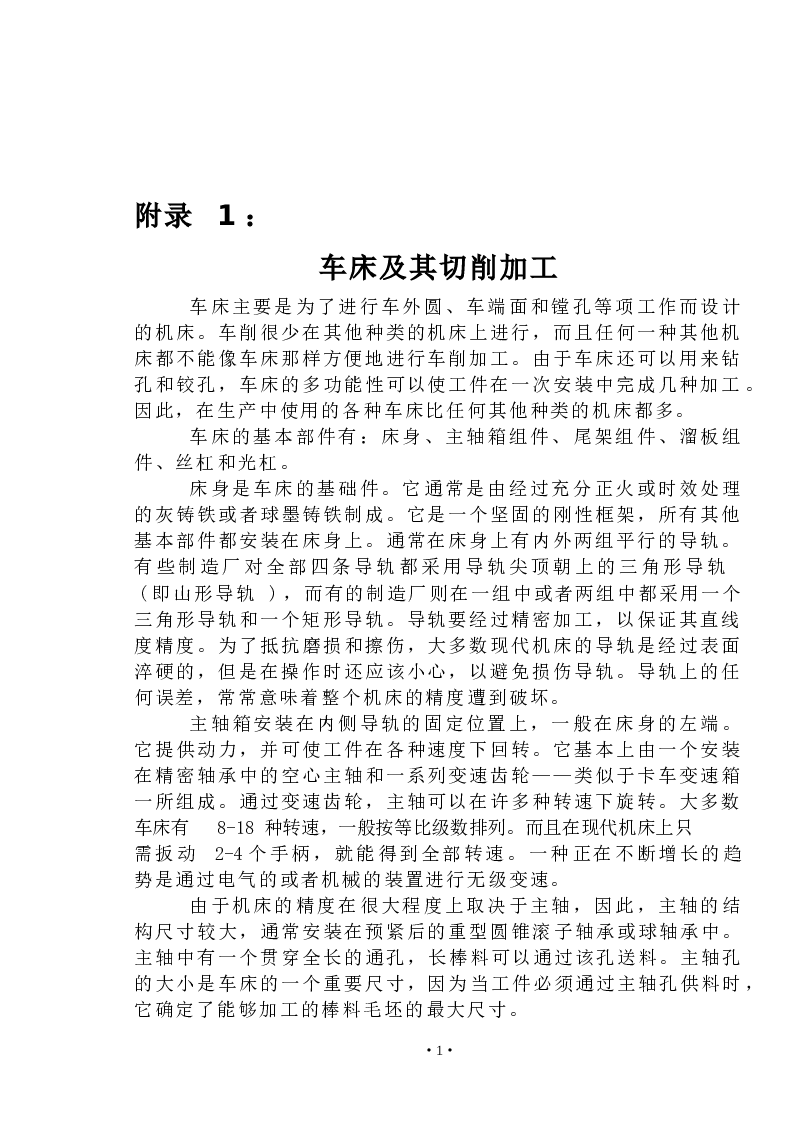 机械手-数控机床上下料机械手设计2（论文 CAD图纸 液压图 接线图……）