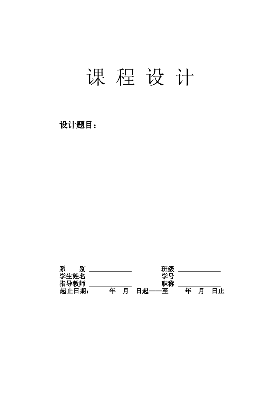 “气门摇杆支座 ”零件的机械加工工艺规程设计及夹具设计