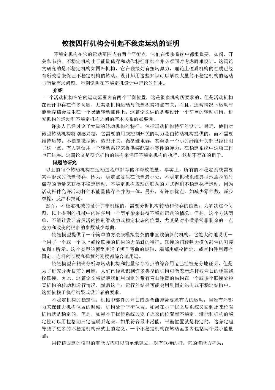 ZL15型轮式装载机（论文+CAD图纸）