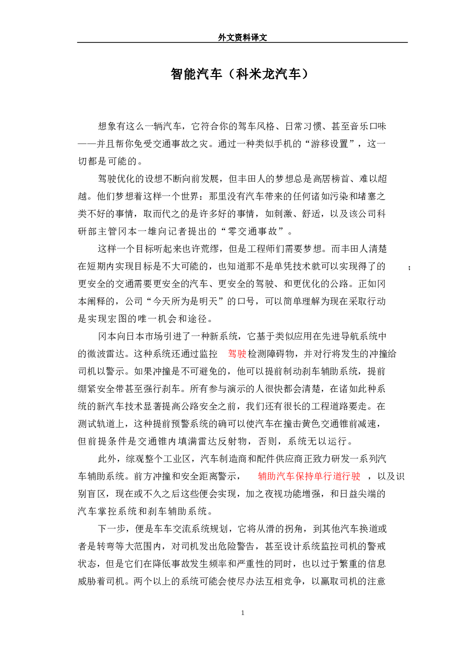 工程洒水车（五吨载重量）变速箱取力器及水泵传动设计（论文+cad图+翻译+开题报告……）