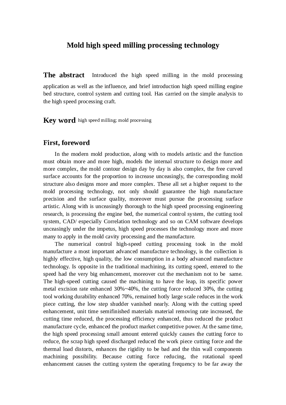 CA6140型铝活塞的机械加工工艺设计及夹具设计(论文+DWG图纸)