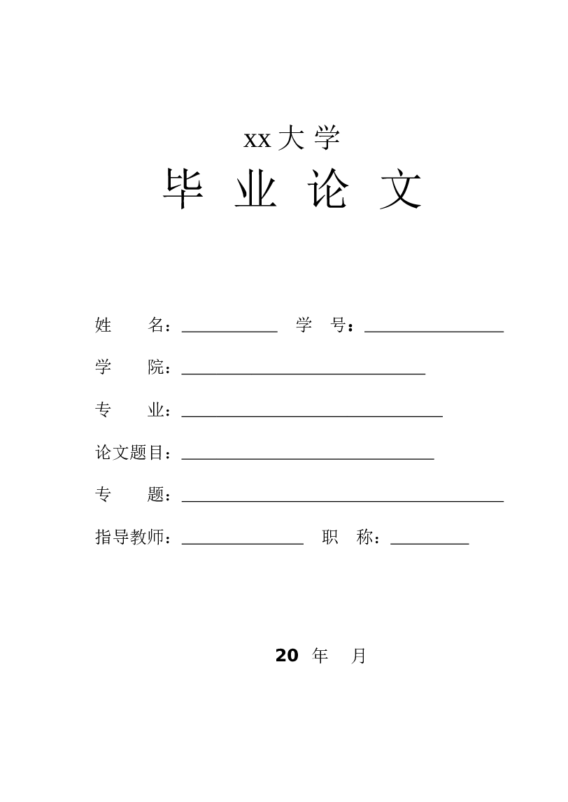 ZL50轮式装载机工作装置设计（论文+CAD图纸）