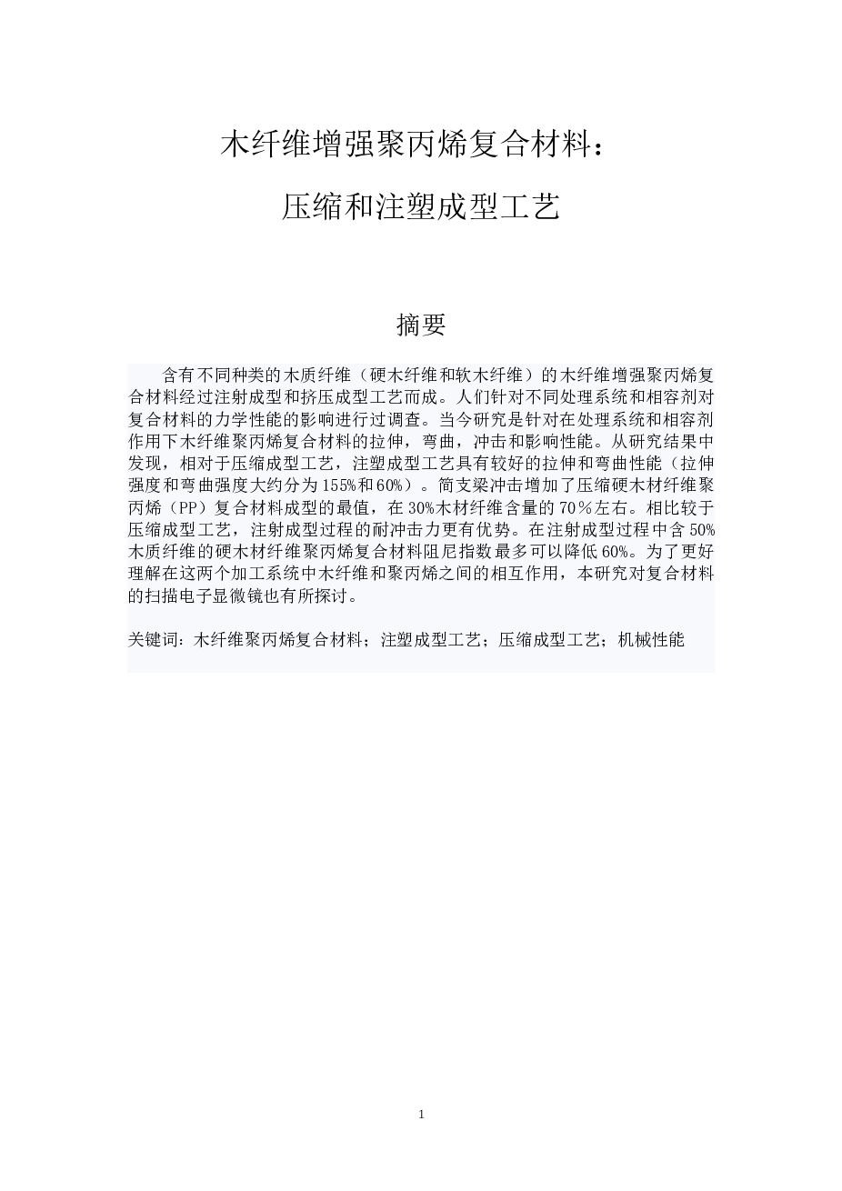 毕业设计_CPU风扇后盖的注塑模具设计（说明书+12张CAD图纸）