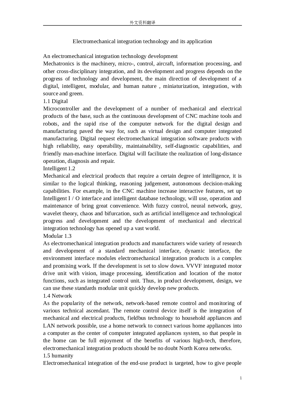 Φ325钢管矫直机主传动系统设计（含全套CAD图纸）