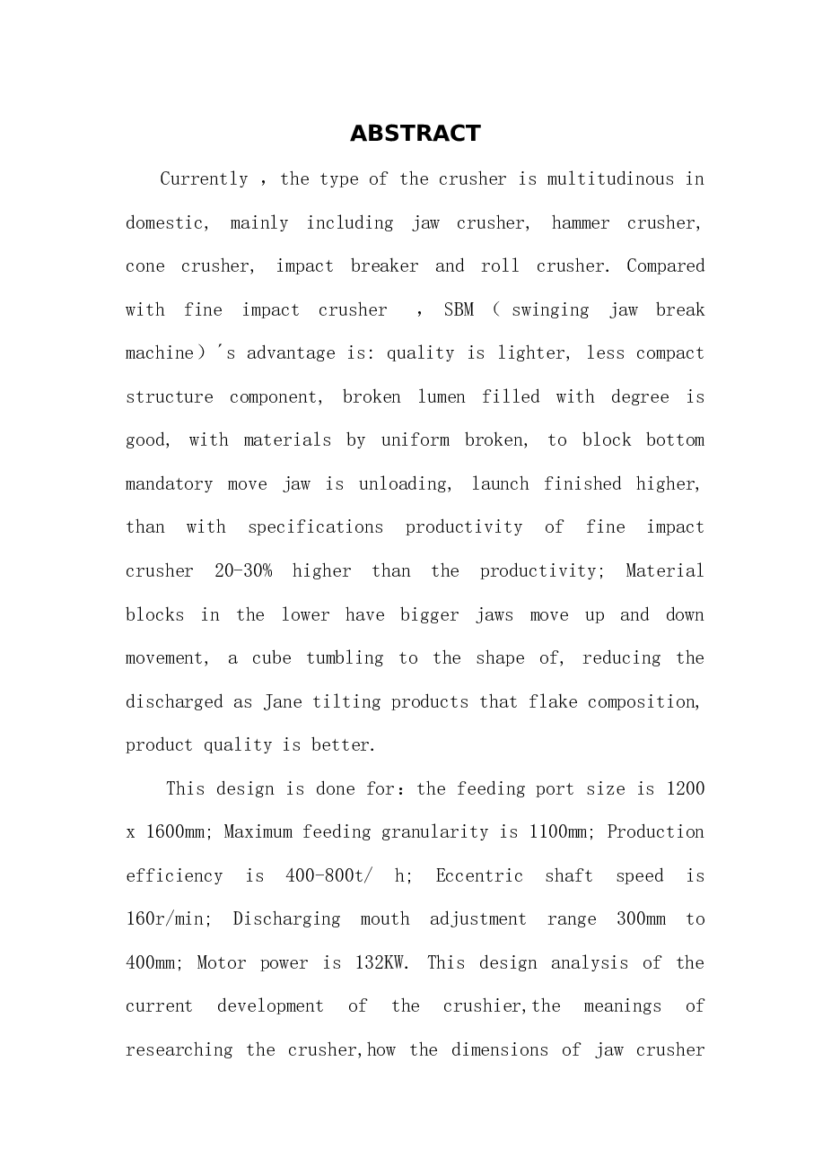 PE-1200х1600颚式破碎机的设计（论文 cad图 开题报告 任务书 文献翻译）