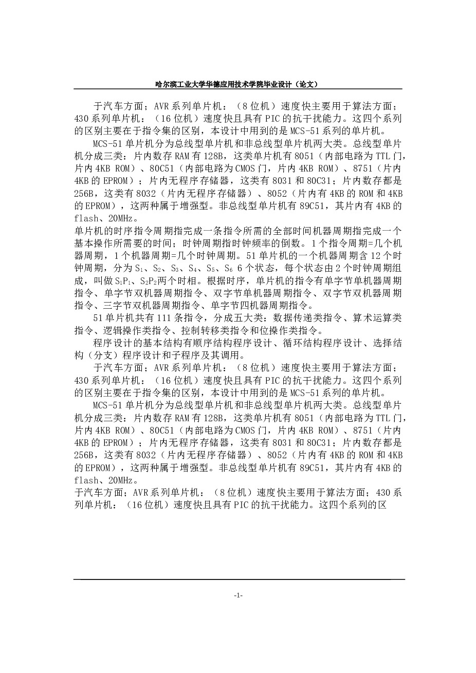 变速器前壳体卧式专用镗床设计