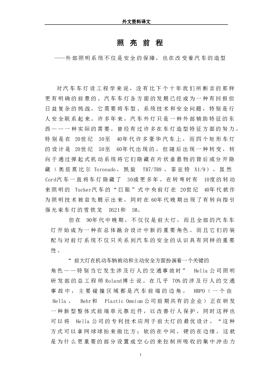 工程洒水车设计（五吨载重量）车架改造设计和后悬架校核（论文+CAD图纸+开题报告）