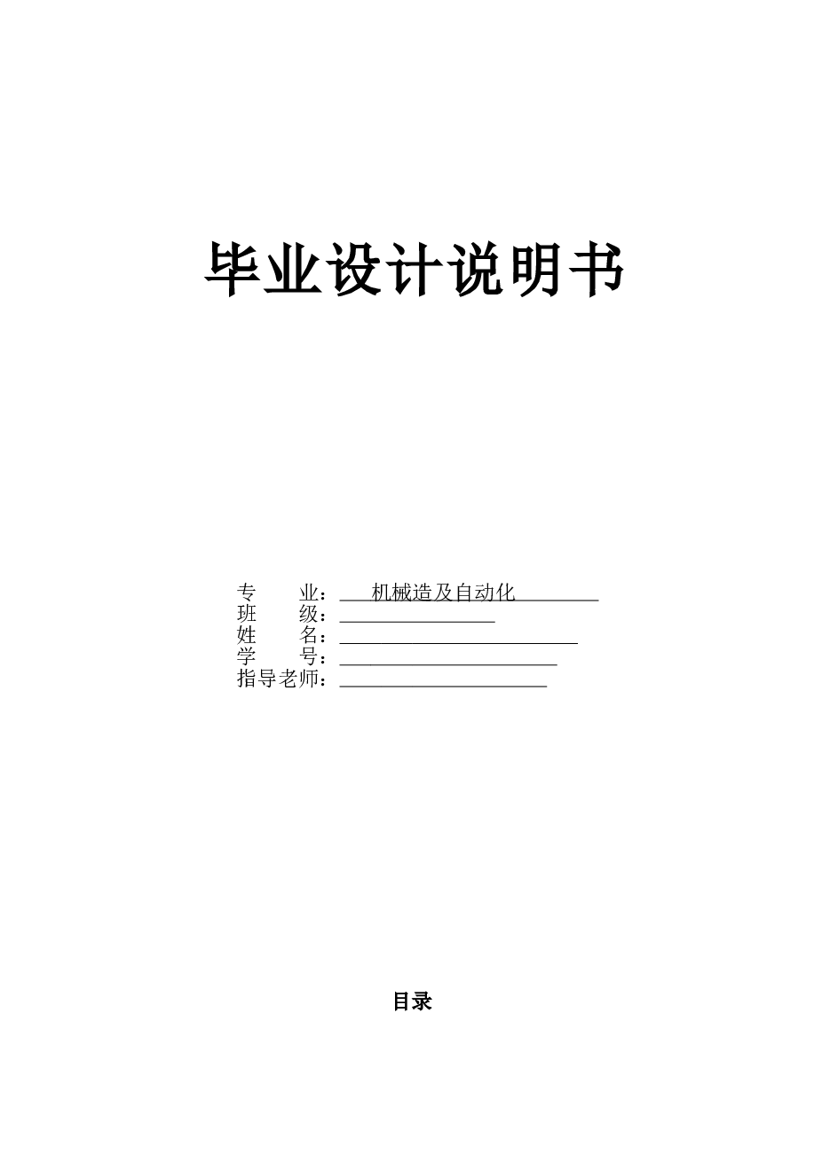 刀架溜板机械加工工艺规程（cad+pro+说明书+工序卡）