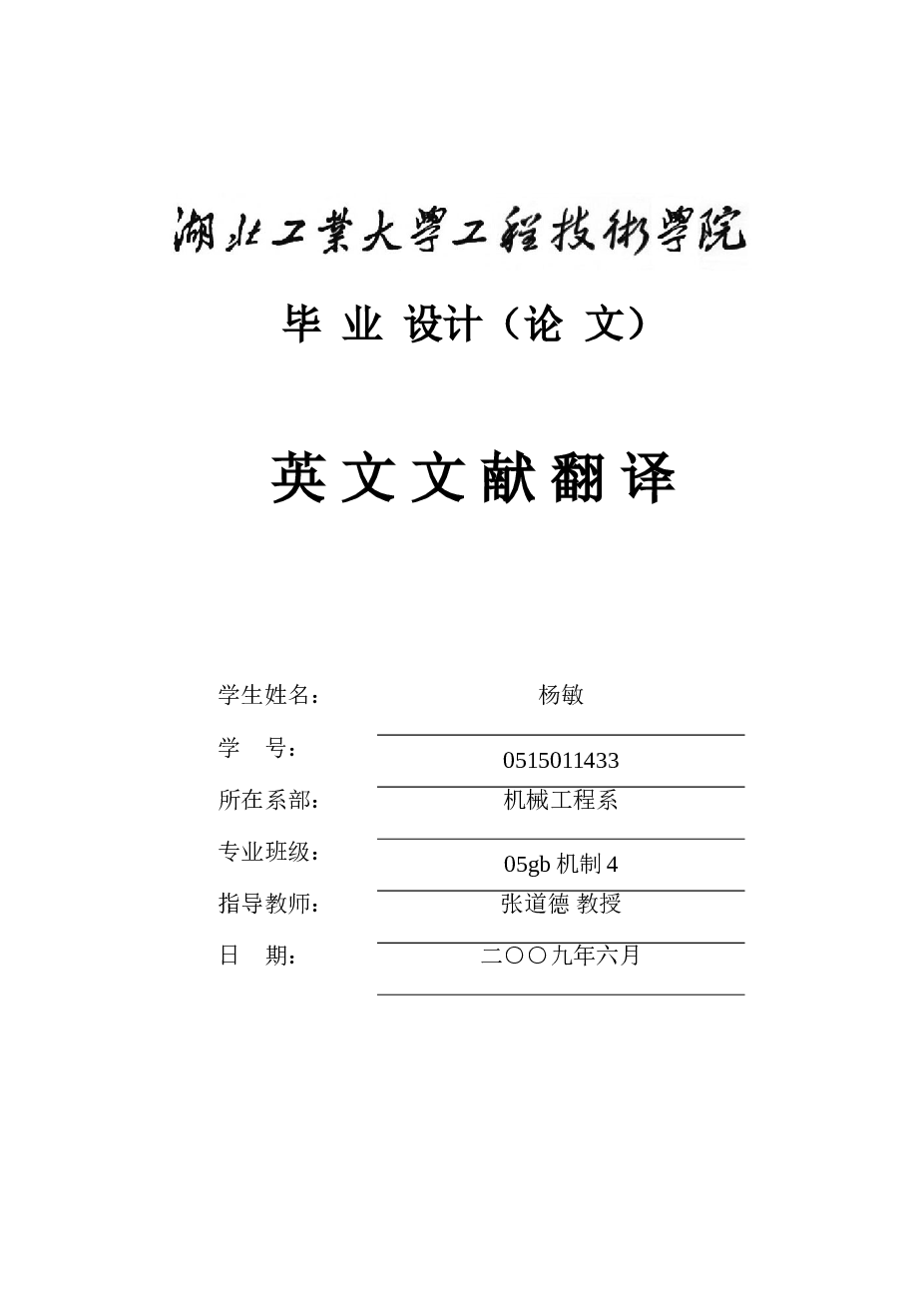 擦鞋机毕业设计设计说明书 三维建模 开题报告 英文翻译 全套CAD图