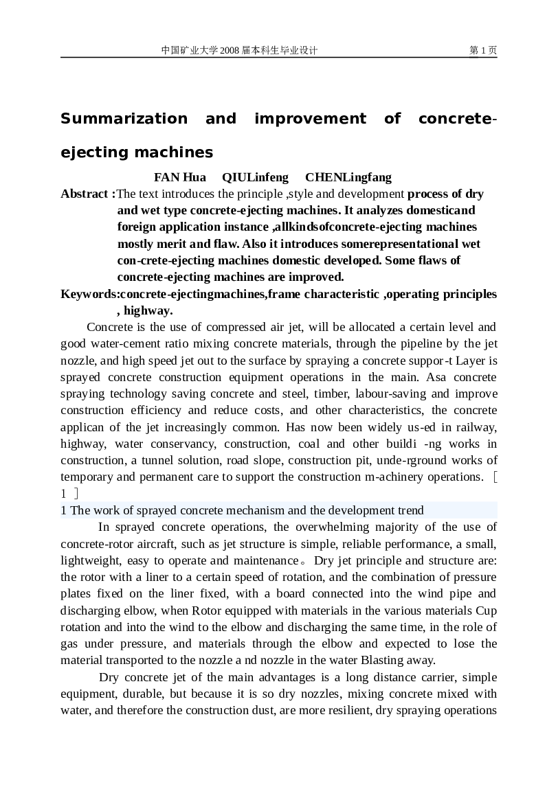 单曲柄往复式给煤机（论文+CAD图纸+翻译+任务书……）