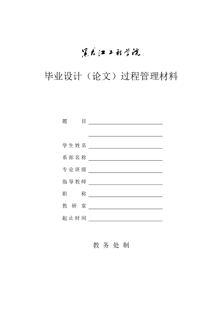 高效精密大豆播种机设计（论文+CAD图纸+开题报告+任务书……）