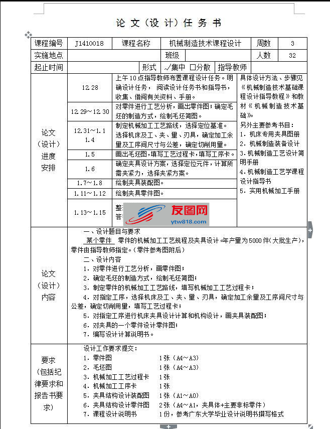 传动轴突缘叉镗39孔夹具设计【优秀机械设计全套】