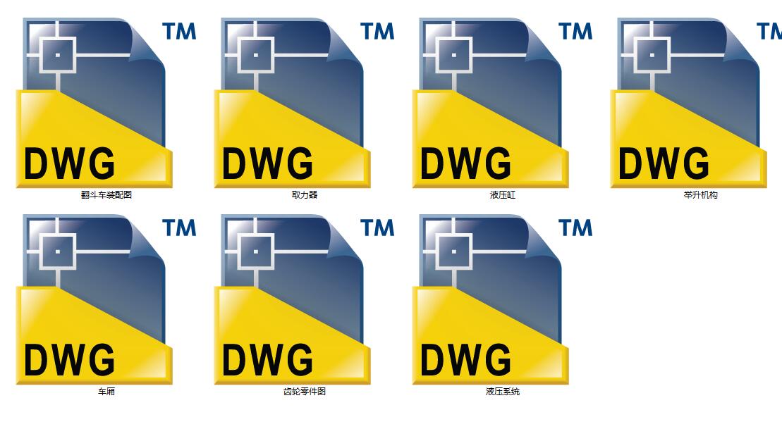 自卸车液压举升系统设计-全套