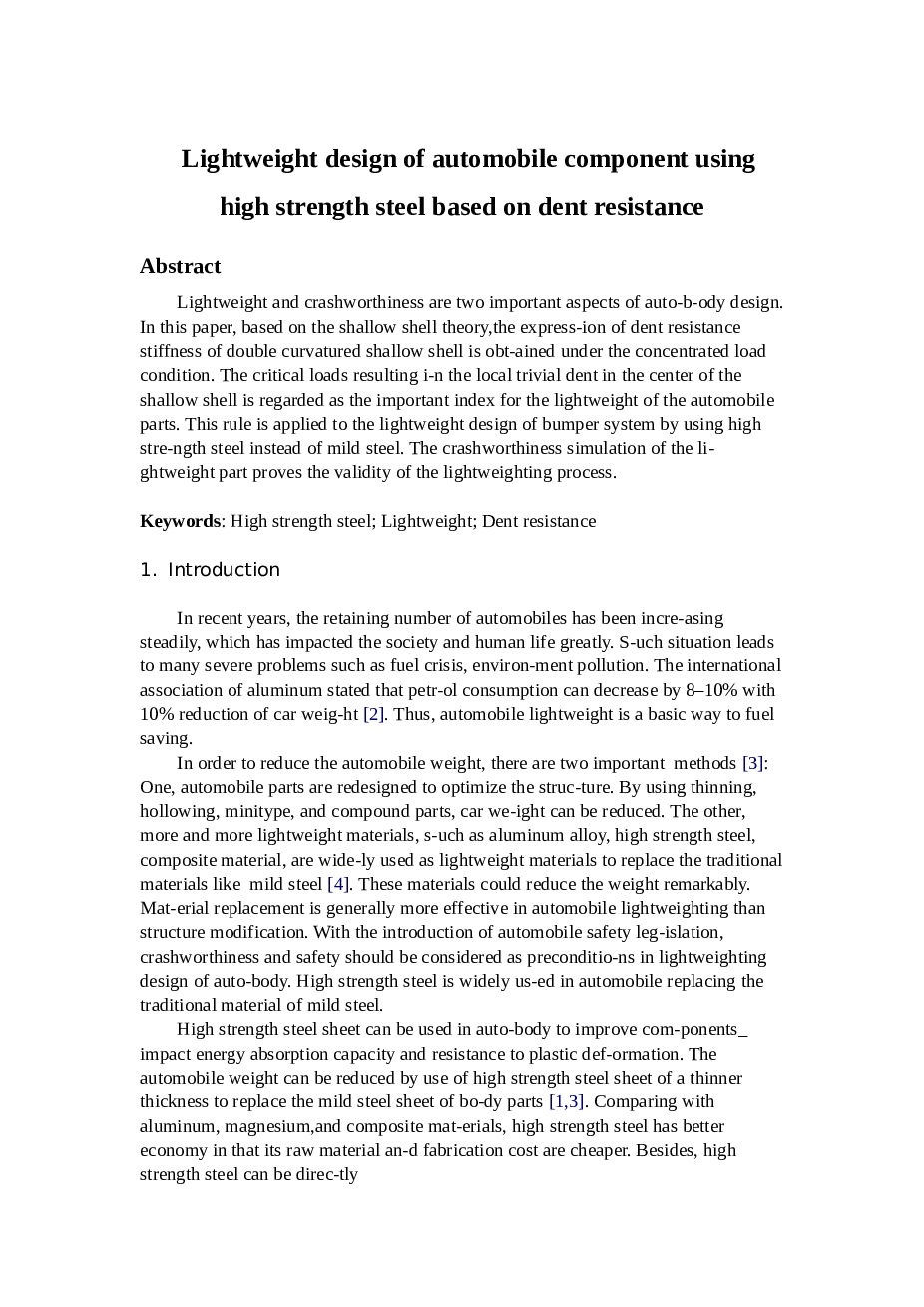 KD1110型载货汽车后桥总成设计（论文+CAD图纸+翻译）