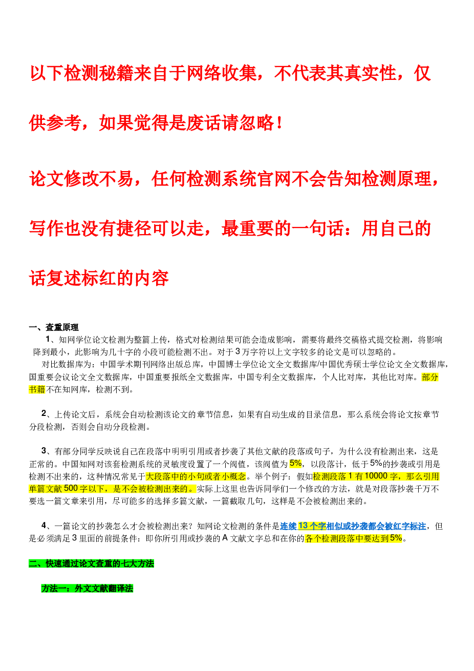LBZ-100型水稻收割机脱粒装置改进设计(cad+说明书)