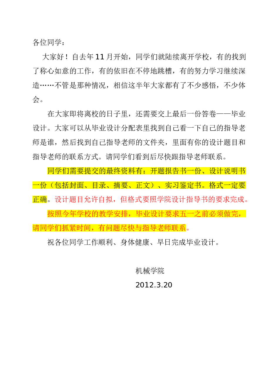 齿轮轴加工工艺及设计毕业设计大全20份毕业设计