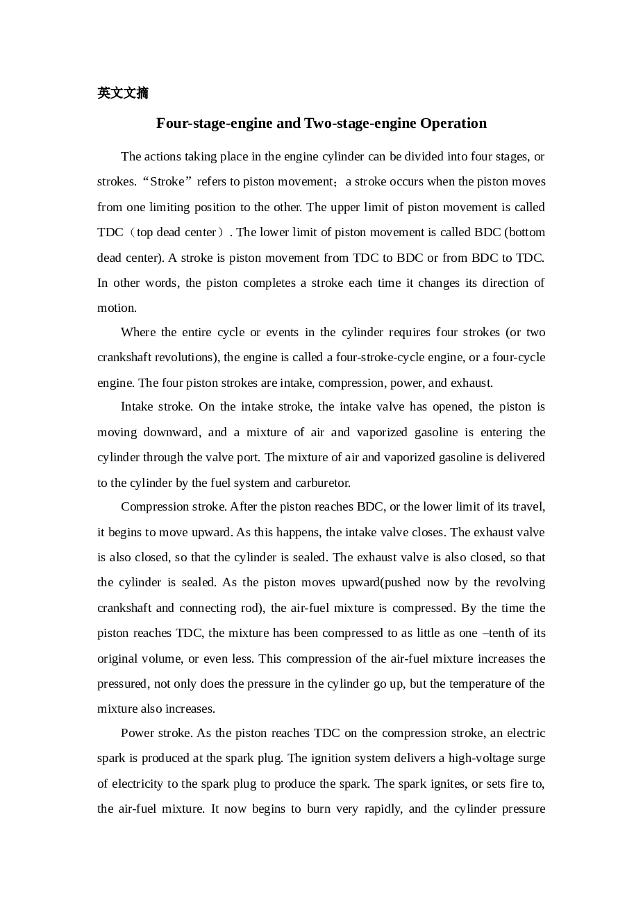 机器人自动火焰切割H型钢的设计（论文+CAD图纸）