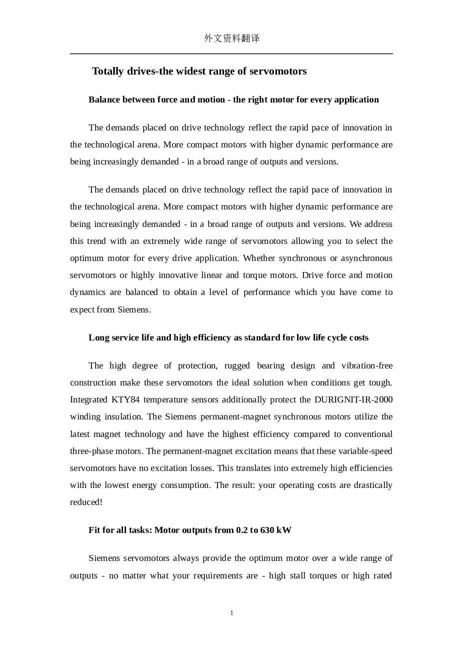 环面蜗轮蜗杆减速器(论文+DWG图纸)