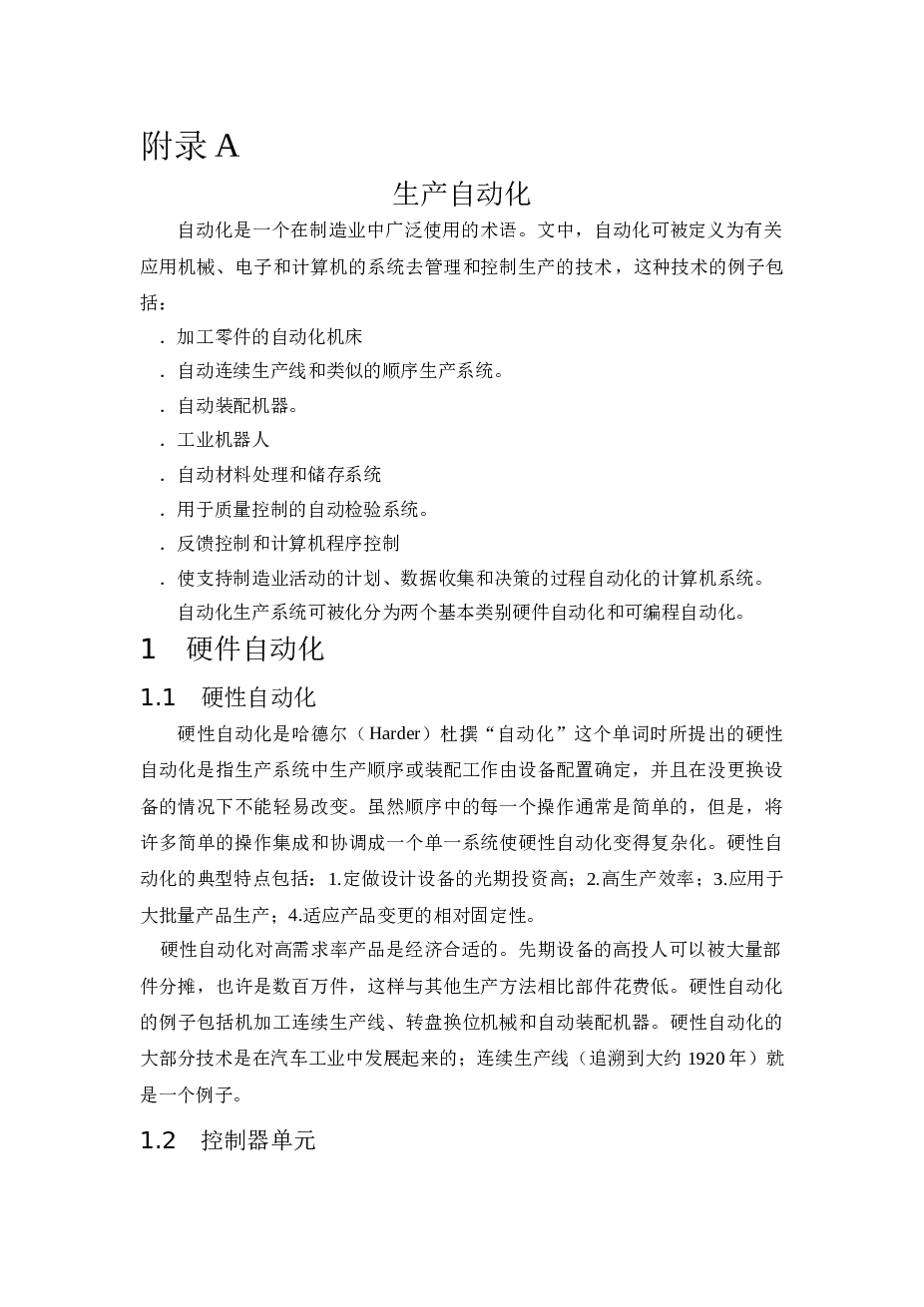 机械手-P13-1-气动机械手的设计及其PLC控制论文——58页