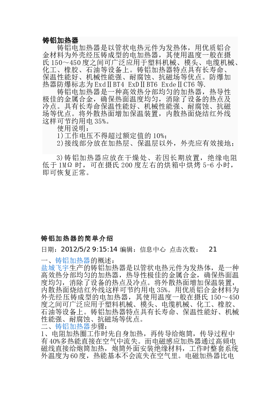 单螺杆挤出机构设计（全套）——本科毕业设计