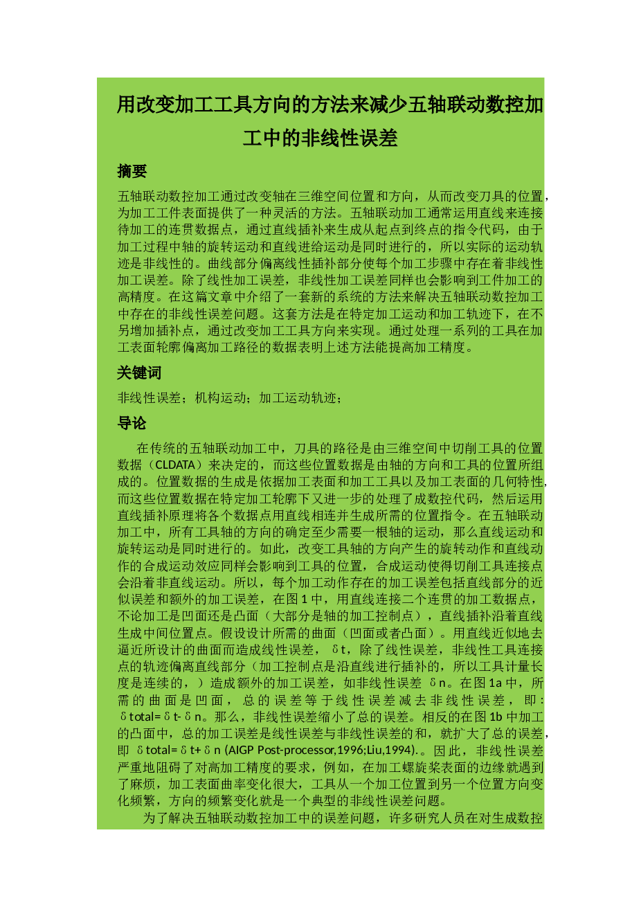 R175柴油机机体自动加工线上多功能液压机械手设计（说明书+CAD图纸+solidworks +开题报告+任务书……）