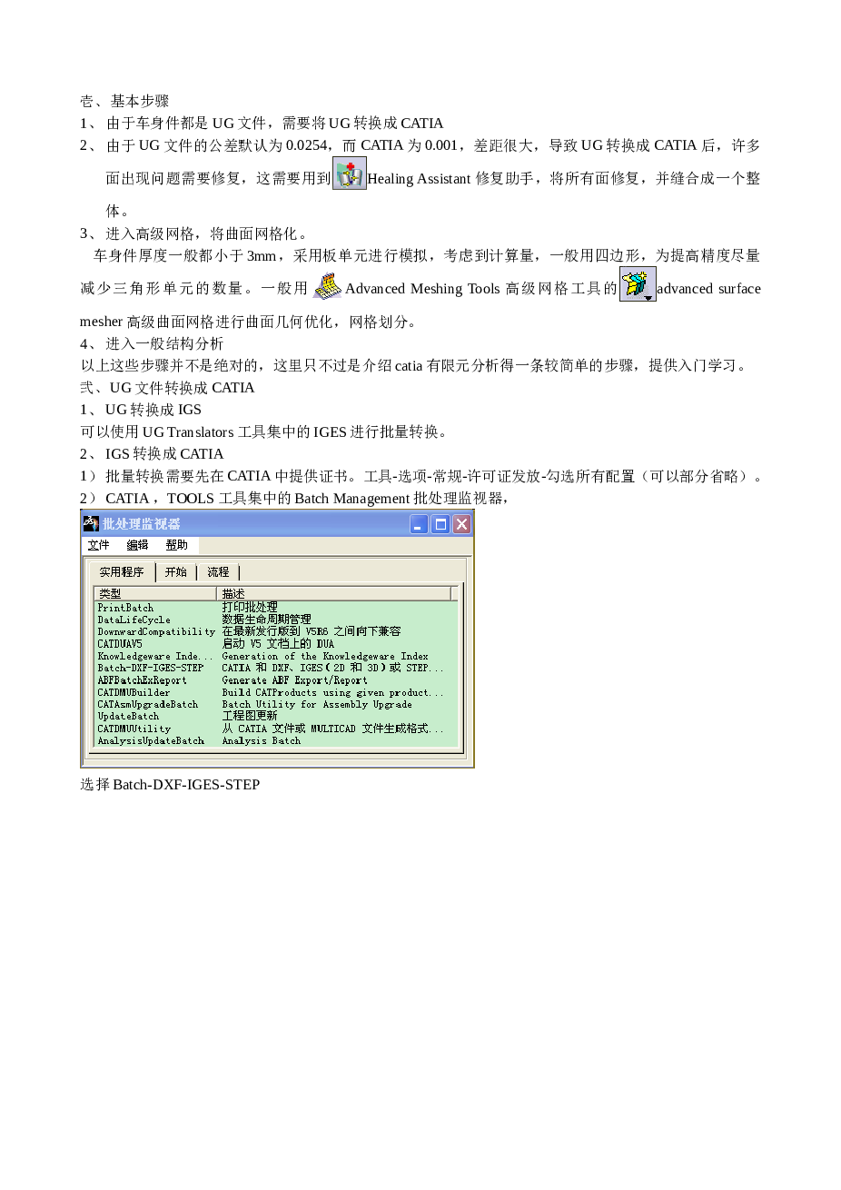 入门车身件分析