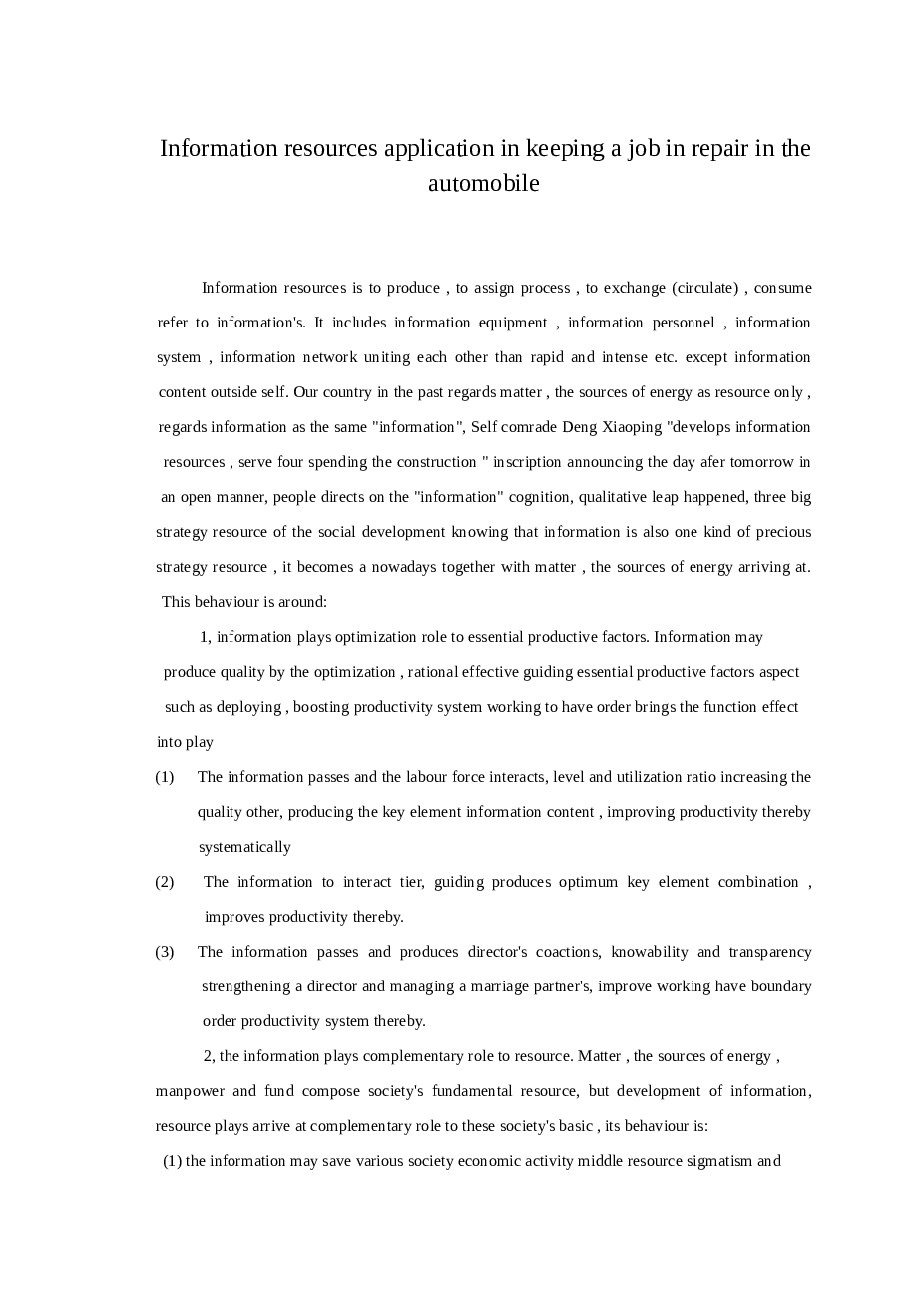 履带式拖拉机变速器的改进设计Ⅲ