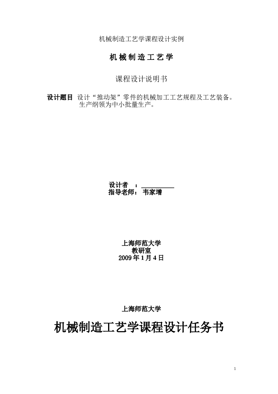 连杆夹具设计（论文+CAD图纸+工序卡+工艺过程卡）