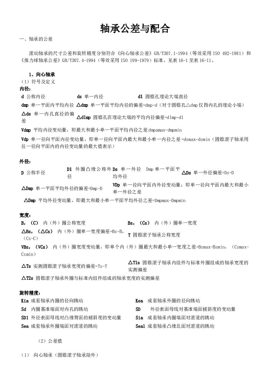 膜片弹簧离合器毕业设计