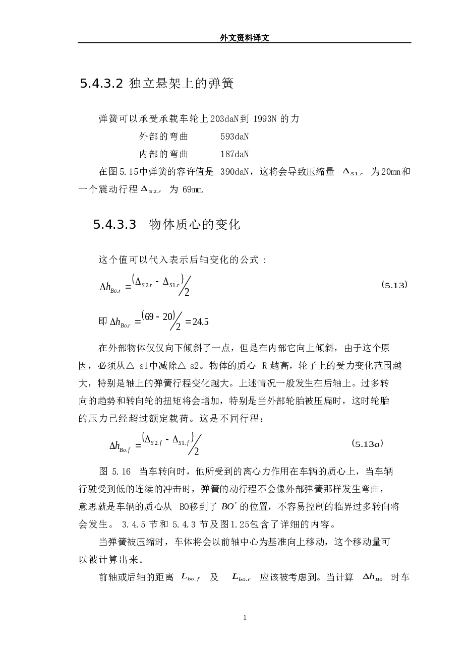 橡胶履带拖拉机变速器改进设计  CAD+说明书