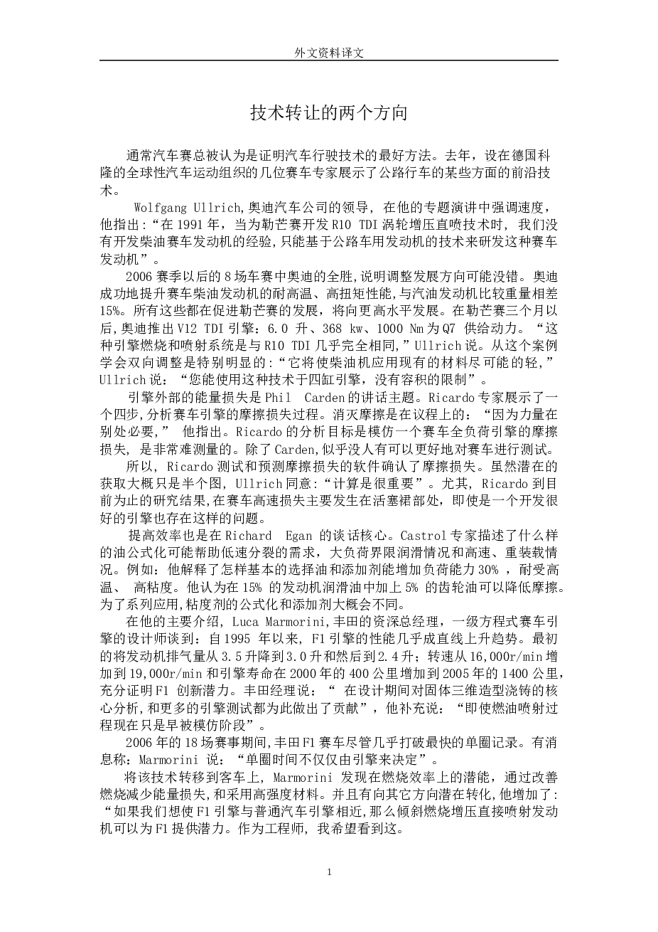 履带拖拉机变速器改进设计Ⅱ（论文 CAD图纸 开题报告 任务书……）