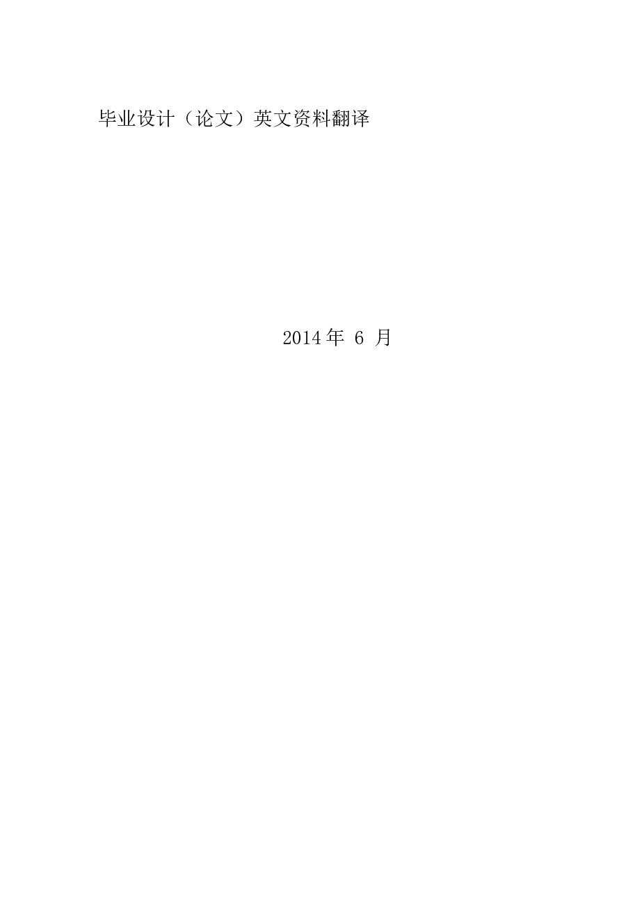 普通车床变速箱的三维虚拟设计及运动仿真